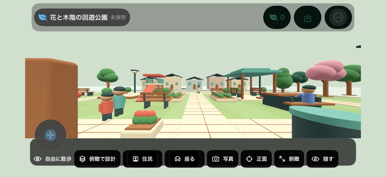 公園を住民の目線で歩く画面。下部に散歩や写真などの操作が表示されている